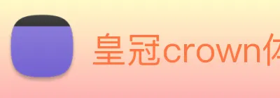 皇冠crown体育平台 logo